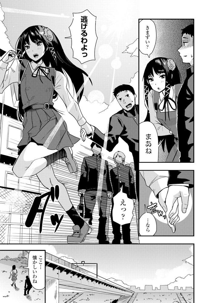 【エロ漫画】幼い頃にマゾに目覚めた優等生なお嬢様JKが幼馴染と学校をサボり痛みを与えて欲しいとおねだりし、乳首とクリを抓られて失禁アクメして罵られながら無理やり挿入されて動物みたいにイキ狂う!