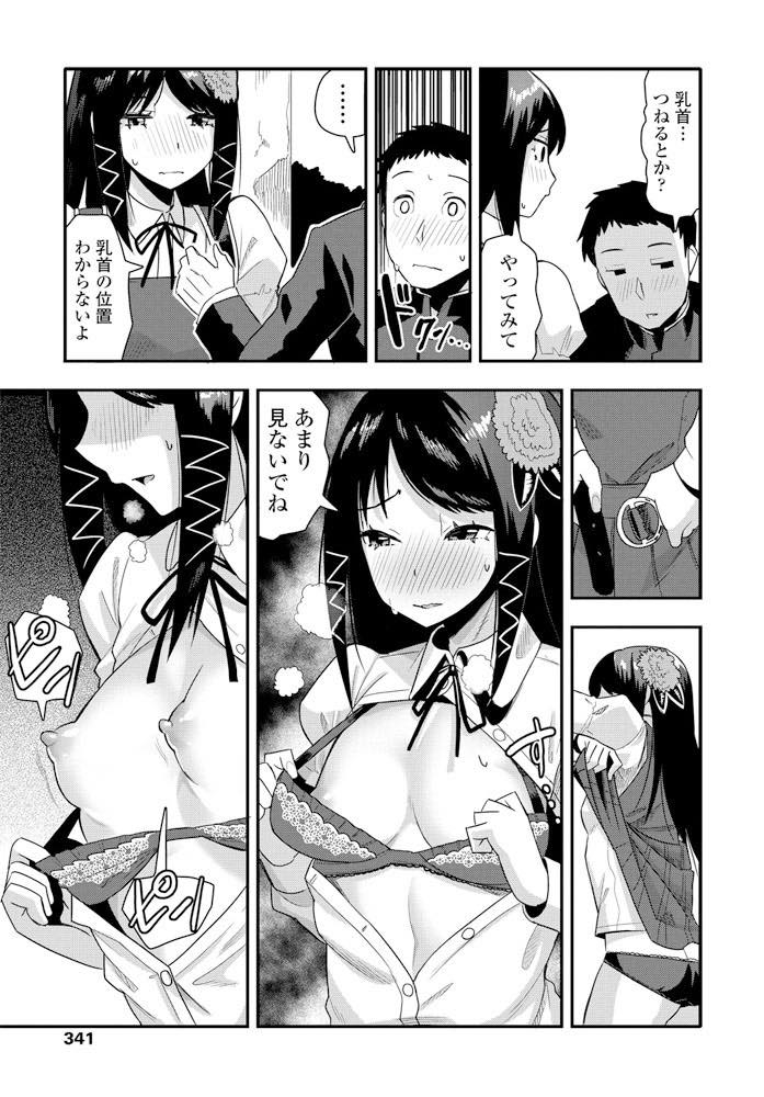 【エロ漫画】幼い頃にマゾに目覚めた優等生なお嬢様JKが幼馴染と学校をサボり痛みを与えて欲しいとおねだりし、乳首とクリを抓られて失禁アクメして罵られながら無理やり挿入されて動物みたいにイキ狂う!