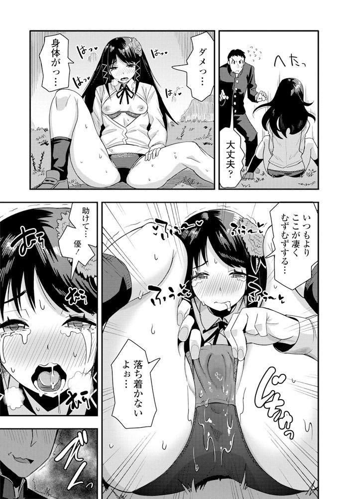 【エロ漫画】幼い頃にマゾに目覚めた優等生なお嬢様JKが幼馴染と学校をサボり痛みを与えて欲しいとおねだりし、乳首とクリを抓られて失禁アクメして罵られながら無理やり挿入されて動物みたいにイキ狂う!
