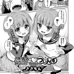 【エロ同人誌】失敗続きのエッチで姉の遠隔指示の下クリスマスの夜彼女とエッチをする巨乳の少女…彼女の積極的にフェラにイッテしまうと、彼は興奮し中出しされ絶頂しちゃう【ささちん：はじめてH大作戦】 21ページ