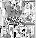 【エロ同人誌】優等生で真面目な巨乳JK…裏の顔は男子生徒に足を舐めさせながらオナニーをさせるドSな彼女は、顔面騎乗位でクンニをさせて生ハメでチンポを挿入しながらアヘ顔で中出しアクメ堕ちしちゃう【めの子：放課後のインタレスト】 21ページ