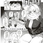 【エロ漫画】結婚した大好きな先生に構ってもらいたくてコンドームを万引きして罠に嵌める爆乳JK！強硬手段で逆脅迫してHを迫り思い出作りにハメさせて愛人になる為に穴開きゴムで中出しさせる！ 19ページ