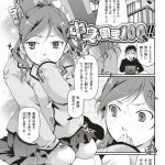 【エロ同人誌】幼馴染男子を逆レイプして無理やり初体験を済ませた変態美少女JK …その後も初めてのフェラをしたいと頼んで興奮しながらちんぽをしゃぶり、口内射精をごっくんしたあと改めて告白してイチャラブ生ハメ中出しセックスしてイキまくる！【いとうえい：恋はいつでも初体験！？】 16ページ