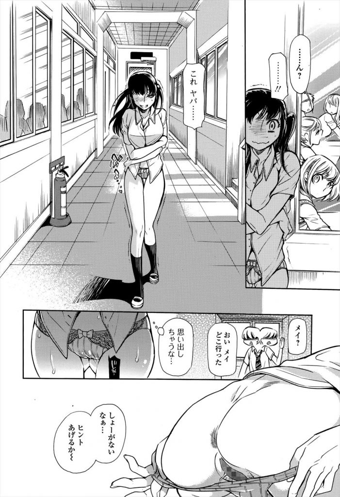 【エロ漫画】屋上でセックスしているとスカートが飛ばされ全校生徒に全裸で歩き回ってるのを見られてしまう変態JK！