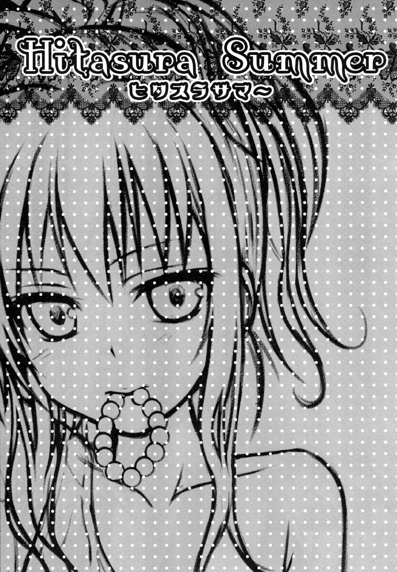 Shimanto Shisakugata