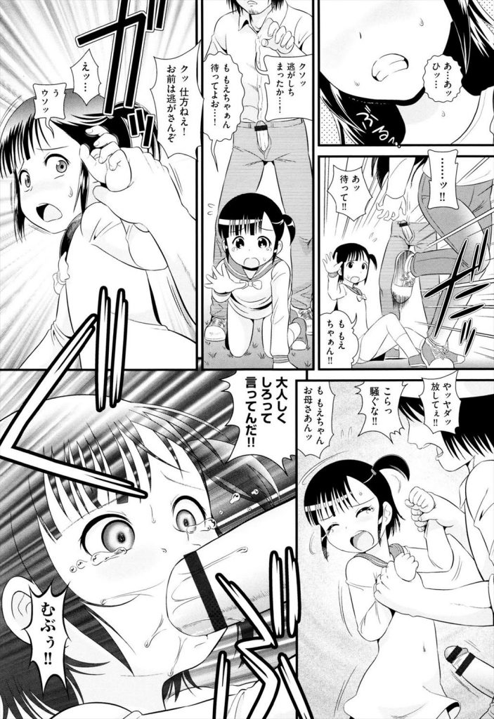 【エロ漫画】女子小学生に立ち小便を覗かれたホームレスのおじさんが大人気なくロリマンコを犯しまくるｗｗｗ