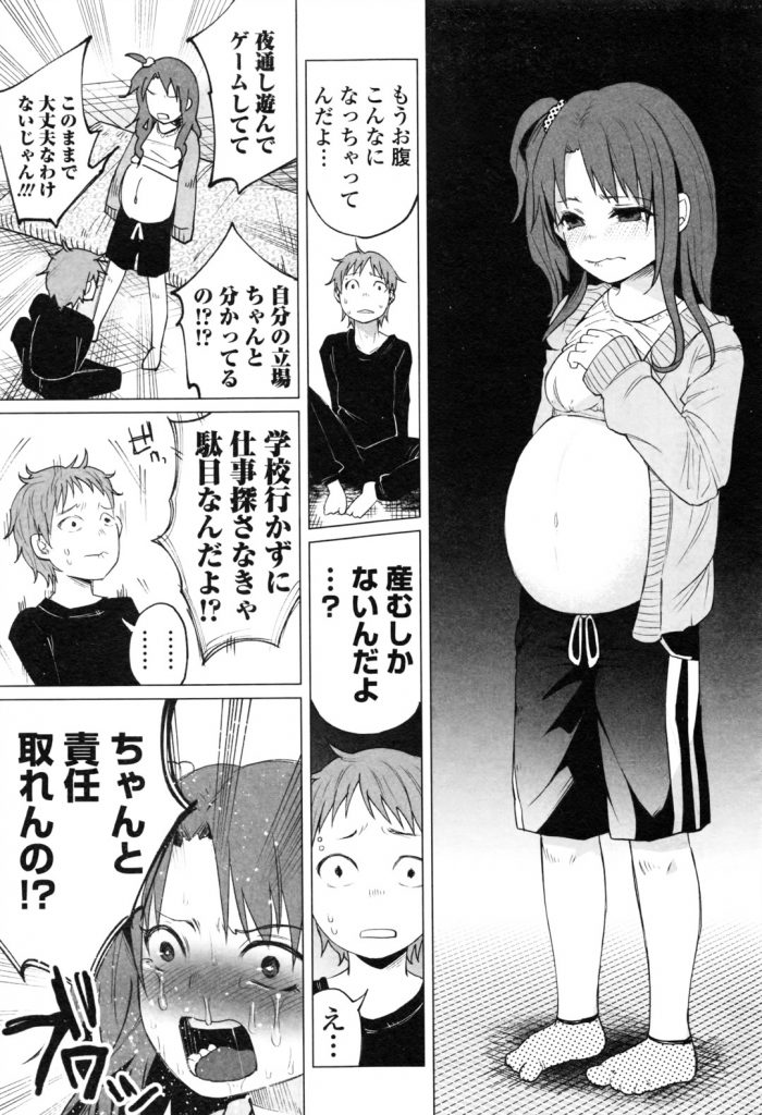 【エロ漫画】JCの彼女を妊娠させてしまって流産キックでその場をしのごうとする鬼畜彼氏ｗｗｗ