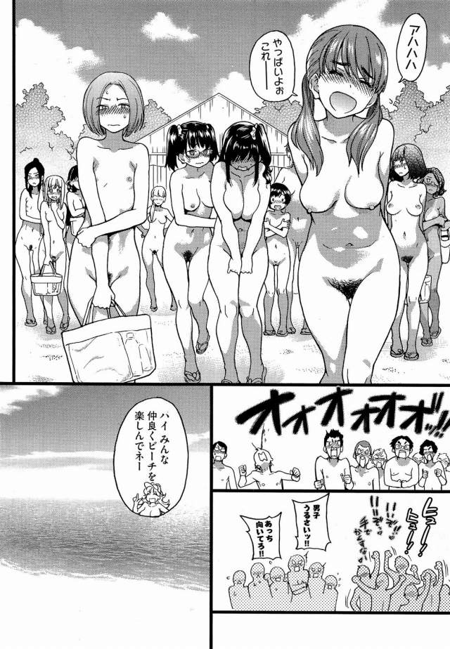 【エロ漫画】修学旅行先がヌーディストビーチになったおかげでクラスの女子の全裸が見放題にｗｗｗ