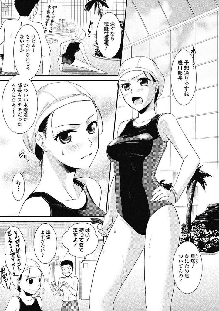 【エロ漫画】水泳部の彼女がデートでプールに行ってもスクール水着なのでスケスケ水着に着替えさせたったｗｗｗ