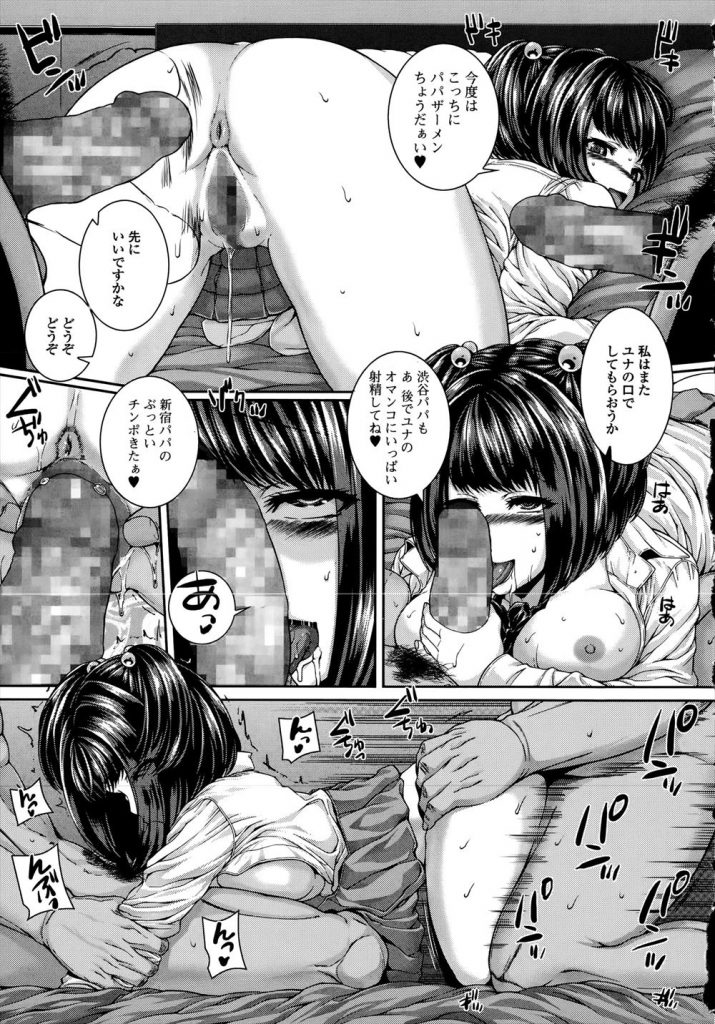 【エロ漫画】一見清純そうなロリＪＫは性欲が底なしで東京でエンコーしまくってチンポ１本じゃ満足できないｗｗｗ