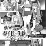 【エロ同人誌】学校では清楚で可憐なお嬢様が好青年を密かに付きまとってオナニーしまくり目撃者を排除していなくなると専属メイドに縛れて教室で逆レイプされて中出しされちゃう！【胃之上奇嘉郎：お嬢様が見てる⁉】 14ページ