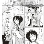 【エロ漫画】幼馴染と大きくなってから秘密基地で再会した女子高生…好奇心からお互いの体を弄り合っていくうちに気持ち良さに目覚め初めてのセックス【Pennel：ひみつの自由研究】 17ページ