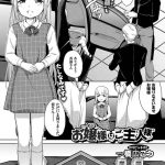 【エロ同人誌】再び睡眠姦されたおじさんに誘拐されたちっパイJS…半裸にされ電マやローターを使われる！【橋広こう：さえちゃんの初体験2～勝手に悶絶睡眠姦～】 23ページ