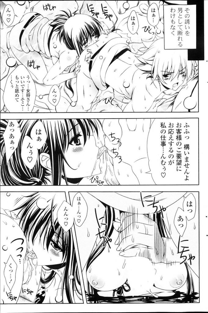 【成人漫画】温泉宿の美人女将さんと混浴露天風呂でしっぽりな展開にwww