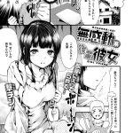 【エロ同人誌】発情したショタな従弟とついついセックスしてしまう淫乱お姉さん…彼から求められた彼女は満更でもなさそうに手コキやディープキスをして正常位やバックなどの体位で中出しセックスしちゃう！【いづれ：イトコヒメゴト 後編】 19ページ