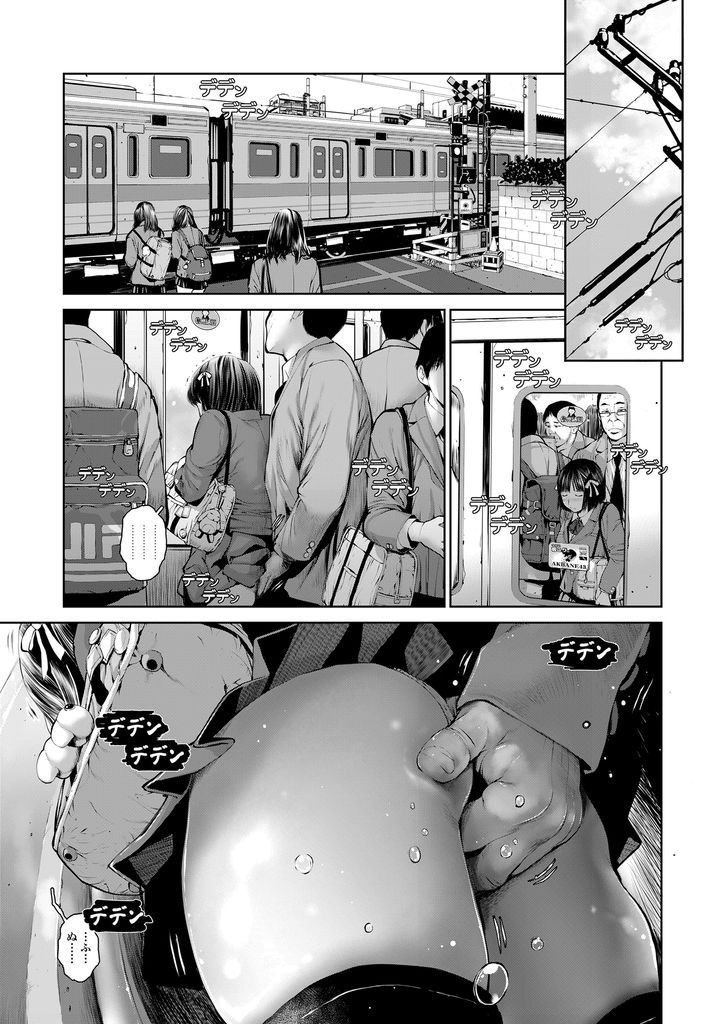 【エロ漫画】JKが電車で大胆な痴漢に合ってパイパンワレメに指がぶち込まれていた！クラスメイトが助けるも火照ったボディは肉棒を求める！