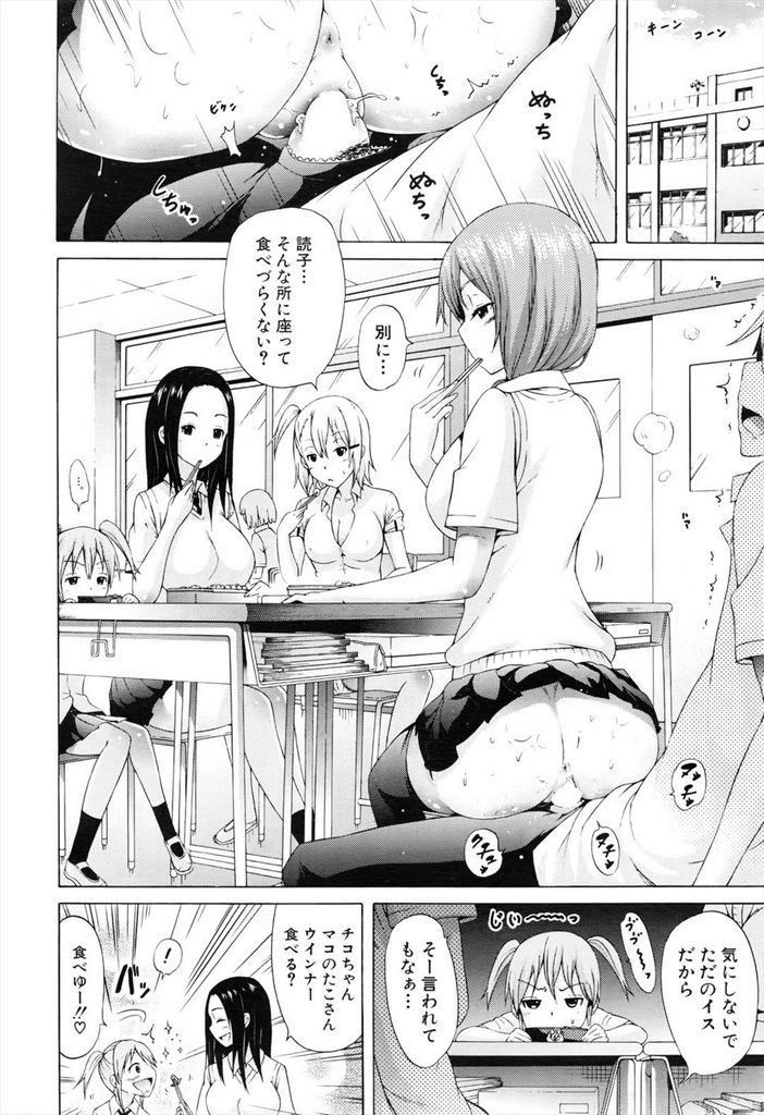 【エロ漫画】学園のアイドルJKは人前でセックスすると感じる性癖!奴隷と呼んでる男と所構わず生ハメ中出し女のマンコは男汁を求める!