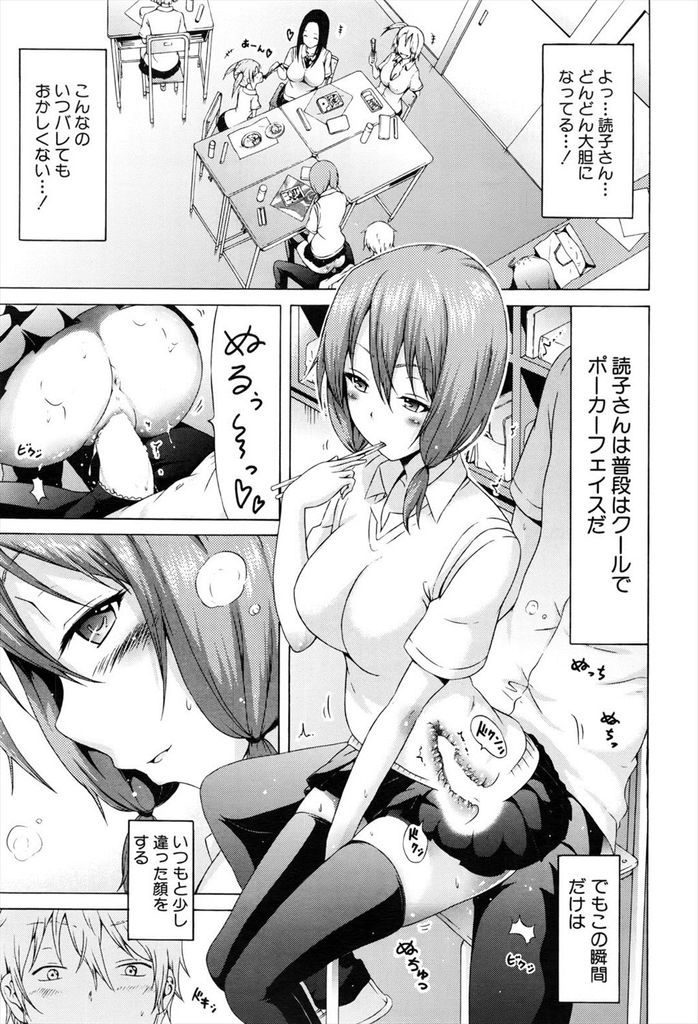 【エロ漫画】学園のアイドルJKは人前でセックスすると感じる性癖!奴隷と呼んでる男と所構わず生ハメ中出し女のマンコは男汁を求める!