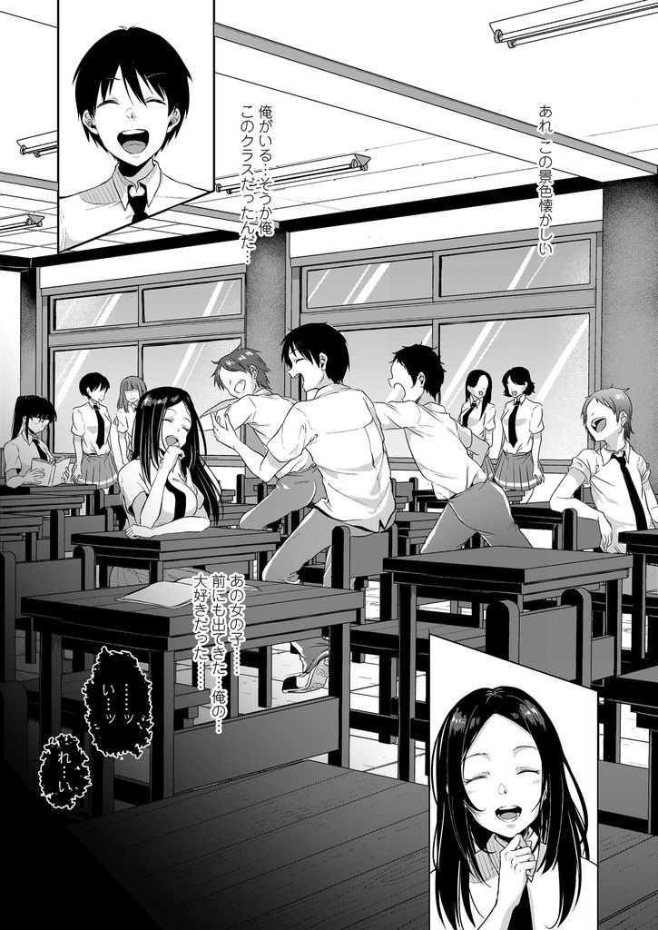 【エロ漫画】旧校舎を探し回る金髪ロングのJKが教室で男達に捕まり陵辱輪姦され雌犬扱いで屈辱的な種付けされて肉便器になる！
