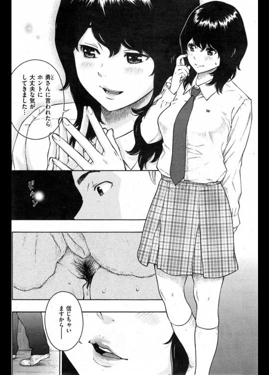 【エロ漫画】義妹JKの裸を偶然見てしまい意識して仕事も手に着かない義兄が突然キスして部屋に連れ込み浮気セックスしまくって会社を休む！