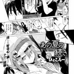 【エロ同人誌】友達と付き合っている彼の恋愛相談からHな雰囲気になる女子…彼女とH出来ない彼の欲求不満を受け止めてあげる連続中出しセックスしちゃう【ひょころー：絶対妹領域。】 24ページ