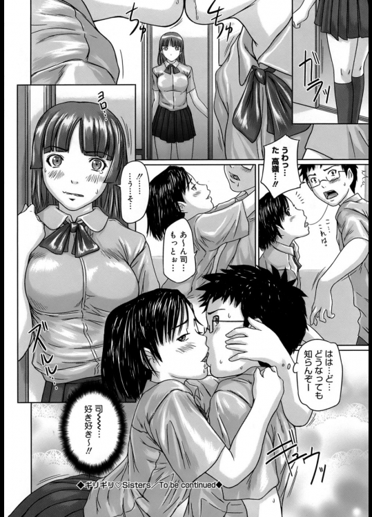 【エロ漫画】義姉JKがクラスメイトの義弟を学校の踊り場に連れて行き気持ちを聞いてキスして授業をサボって制服着衣セックスで喘ぎまくる！