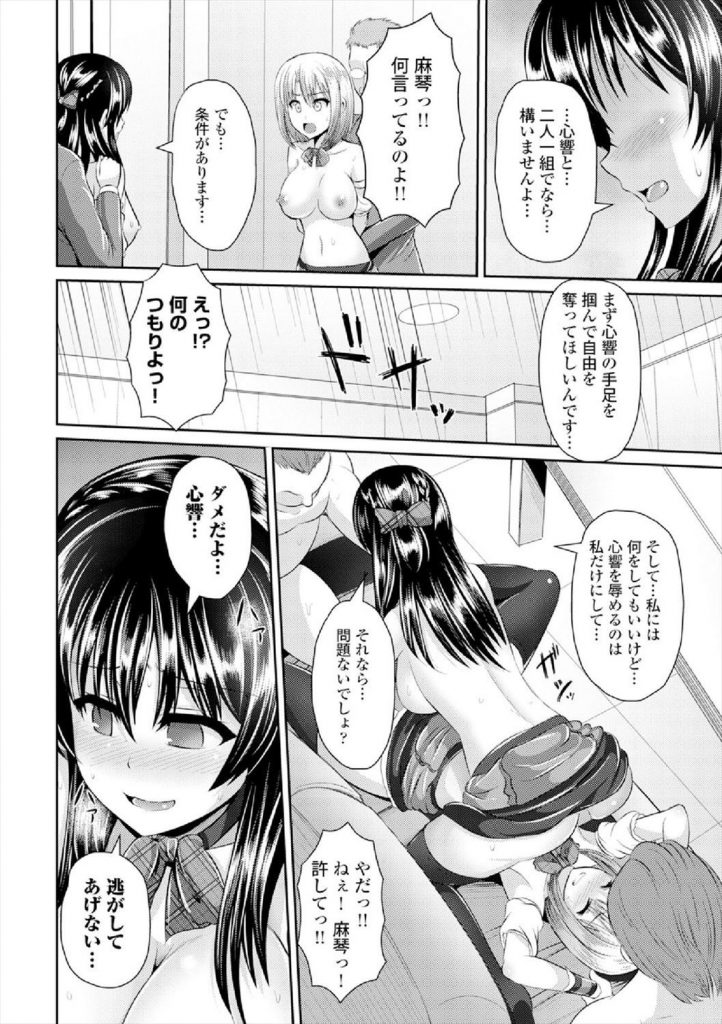 【エロ漫画】元アイドルの若妻が夫の浮気相手の元パートナーにハメられるが更に元パートナーも社長にハメられ裏の世界で芸能界復帰させられる！