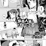 【エロ同人誌】ホームステイの黒人男性と両親の旅行中2人きりでエッチしちゃうビッチな幼女…精力増強剤を飲ませ勃起したデカマラチンポをフェラしてバックで生挿入されちゃうとアヘ顔で中出しされて絶頂しまくる【あたげ：ビッチ幼女は黒人ちんぽの夢をみるか？】 22ページ