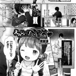 【エロ同人誌】バレー部で憧れの先輩の卒業で悲しむ妹…そんな妹が愛おしく独り占めしたい姉は彼女とやさしくイチャラブセックスすると乳首やアソコを弄られ絶頂しちゃう【清宮涼：マイリトルガール】 18ページ