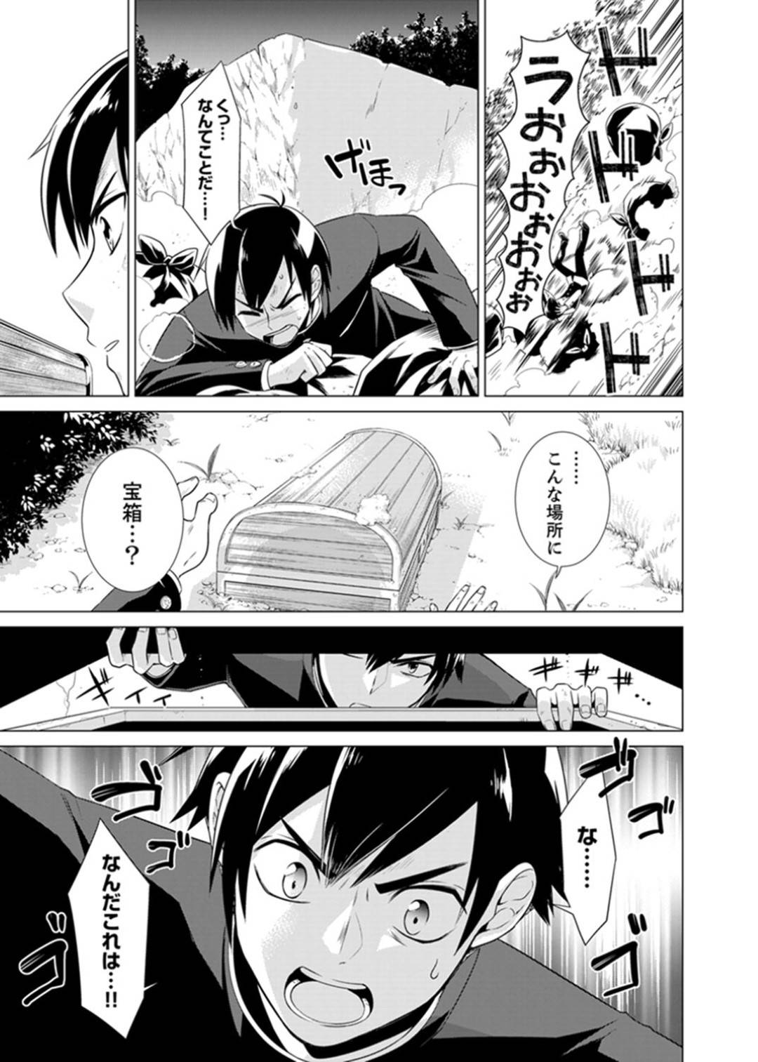 【エロ漫画】セックスを知らない世界に生まれた男子高生…裏山で見つけたSEXの本に興味を持ち同級生達と中出しセックスで試していく【亜美寿真:ボクらは思春期なのにSEXを知らないーこの穴に挿れると気持ちいいの?完全版】