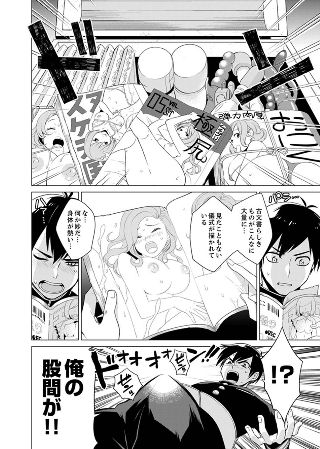 【エロ漫画】セックスを知らない世界に生まれた男子高生…裏山で見つけたSEXの本に興味を持ち同級生達と中出しセックスで試していく【亜美寿真:ボクらは思春期なのにSEXを知らないーこの穴に挿れると気持ちいいの?完全版】