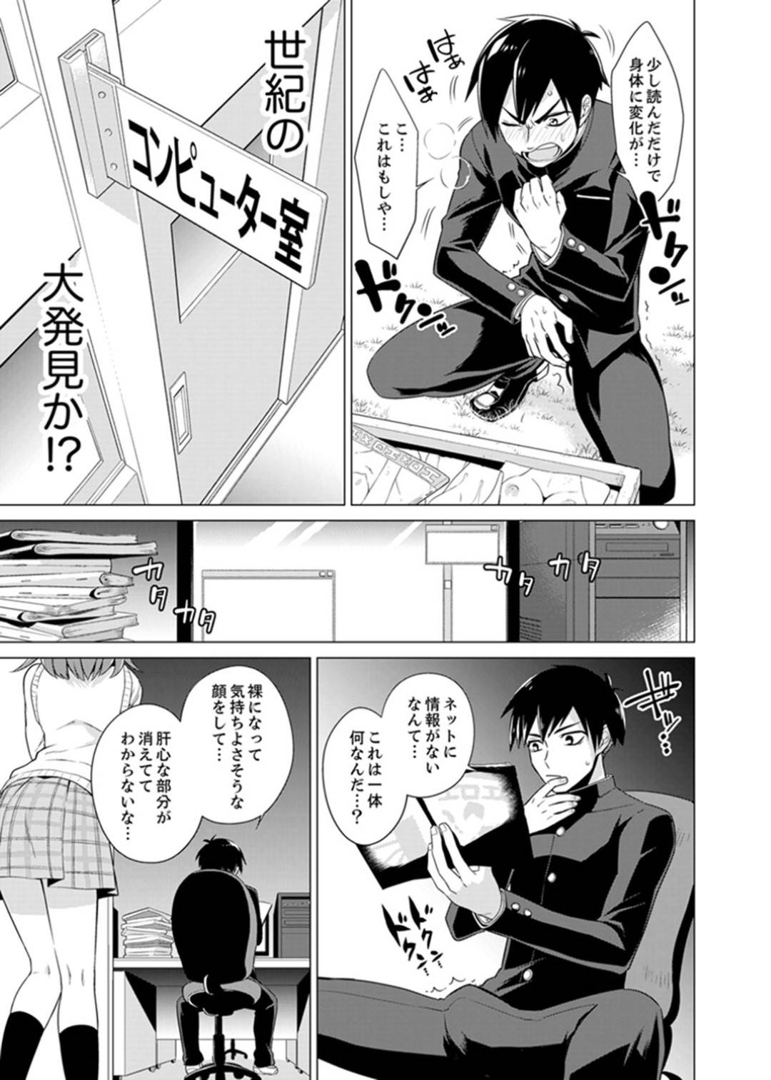 【エロ漫画】セックスを知らない世界に生まれた男子高生…裏山で見つけたSEXの本に興味を持ち同級生達と中出しセックスで試していく【亜美寿真:ボクらは思春期なのにSEXを知らないーこの穴に挿れると気持ちいいの?完全版】