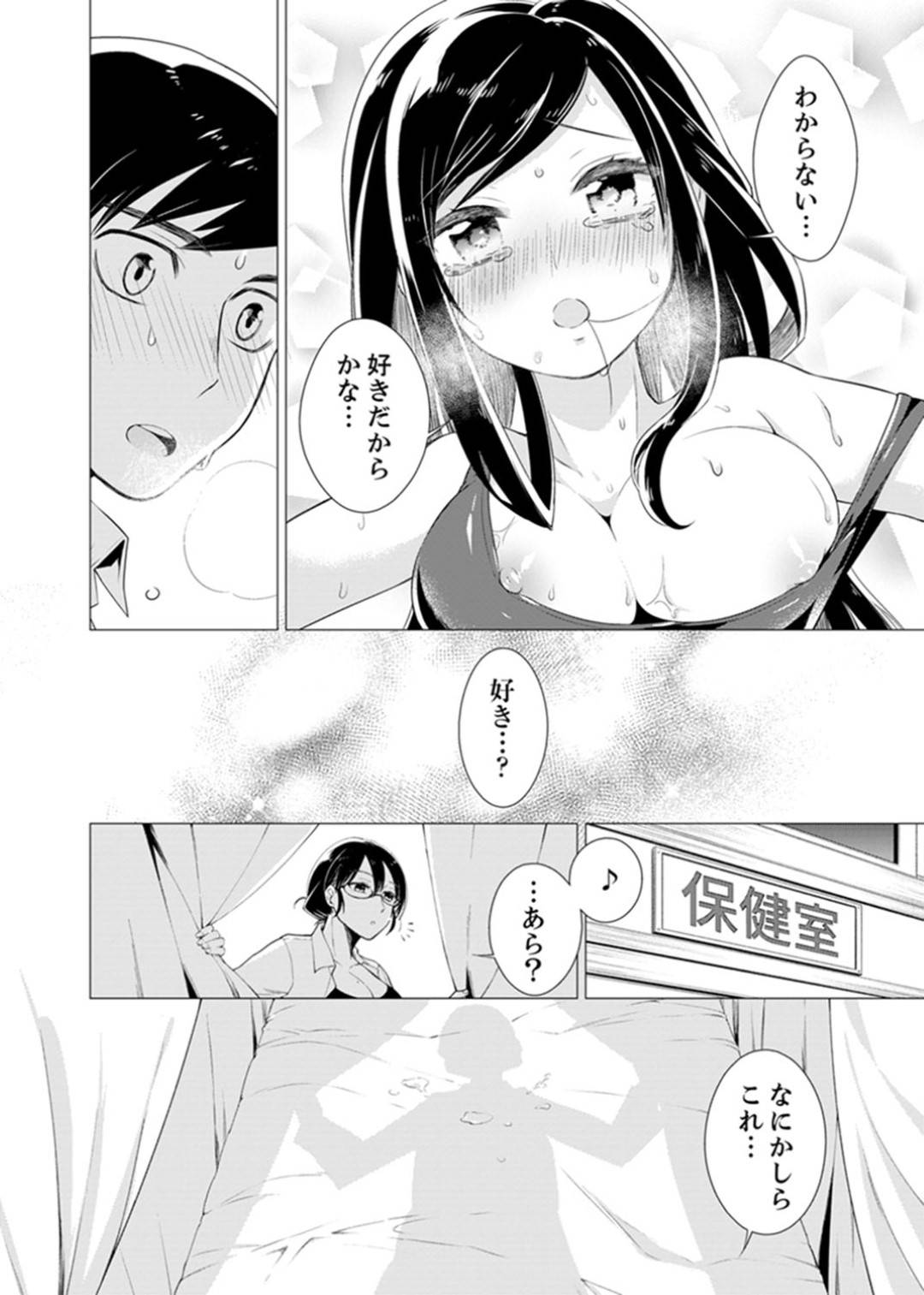 【エロ漫画】セックスを知らない世界に生まれた男子高生…裏山で見つけたSEXの本に興味を持ち同級生達と中出しセックスで試していく【亜美寿真:ボクらは思春期なのにSEXを知らないーこの穴に挿れると気持ちいいの?完全版】
