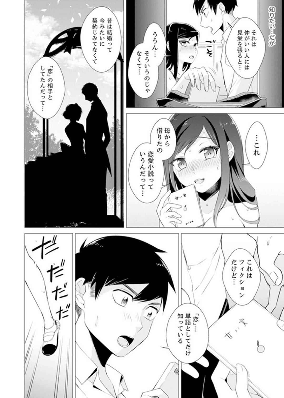 【エロ漫画】セックスを知らない世界に生まれた男子高生…裏山で見つけたSEXの本に興味を持ち同級生達と中出しセックスで試していく【亜美寿真:ボクらは思春期なのにSEXを知らないーこの穴に挿れると気持ちいいの?完全版】