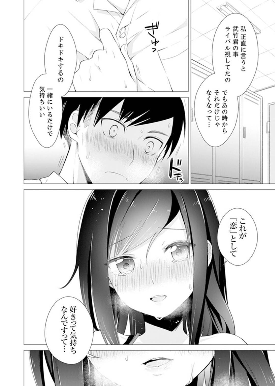 【エロ漫画】セックスを知らない世界に生まれた男子高生…裏山で見つけたSEXの本に興味を持ち同級生達と中出しセックスで試していく【亜美寿真:ボクらは思春期なのにSEXを知らないーこの穴に挿れると気持ちいいの?完全版】