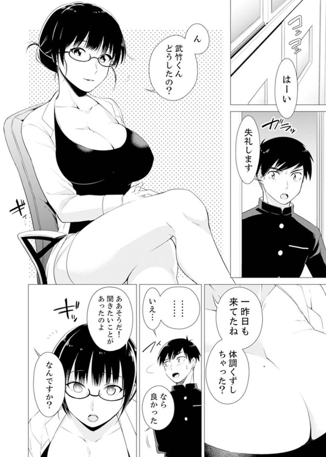 【エロ漫画】セックスを知らない世界に生まれた男子高生…裏山で見つけたSEXの本に興味を持ち同級生達と中出しセックスで試していく【亜美寿真:ボクらは思春期なのにSEXを知らないーこの穴に挿れると気持ちいいの?完全版】