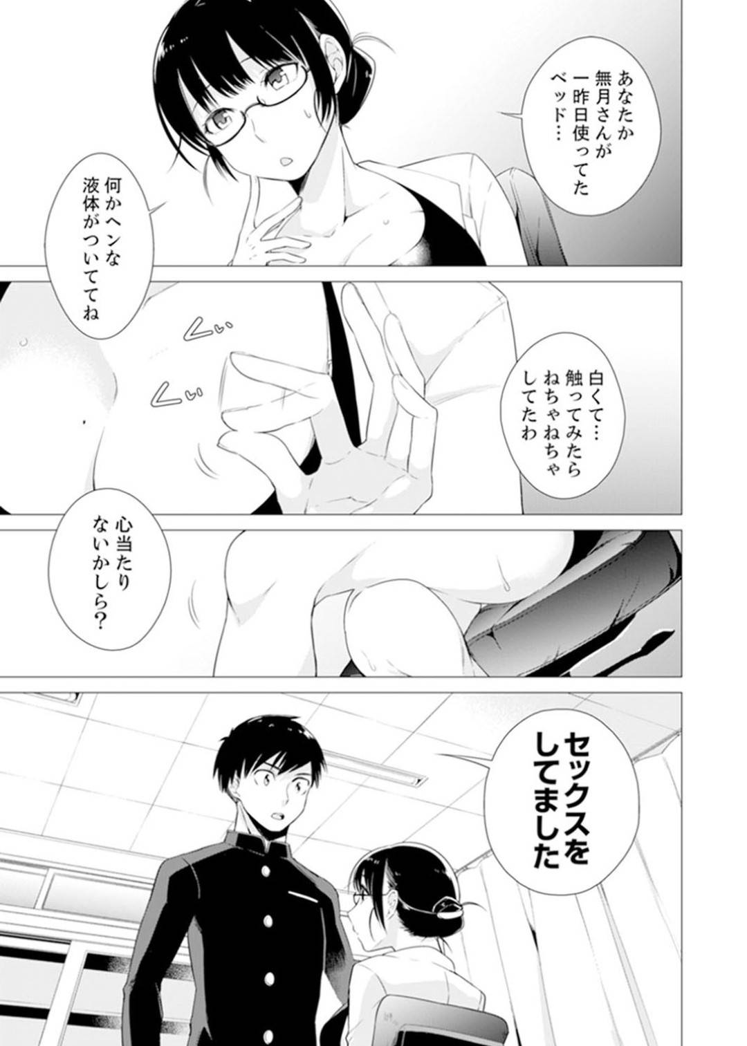 【エロ漫画】セックスを知らない世界に生まれた男子高生…裏山で見つけたSEXの本に興味を持ち同級生達と中出しセックスで試していく【亜美寿真:ボクらは思春期なのにSEXを知らないーこの穴に挿れると気持ちいいの?完全版】