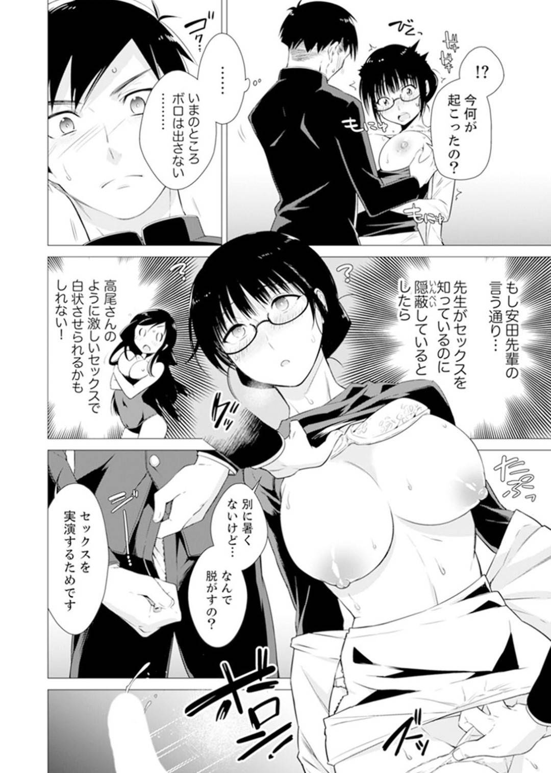 【エロ漫画】セックスを知らない世界に生まれた男子高生…裏山で見つけたSEXの本に興味を持ち同級生達と中出しセックスで試していく【亜美寿真:ボクらは思春期なのにSEXを知らないーこの穴に挿れると気持ちいいの?完全版】