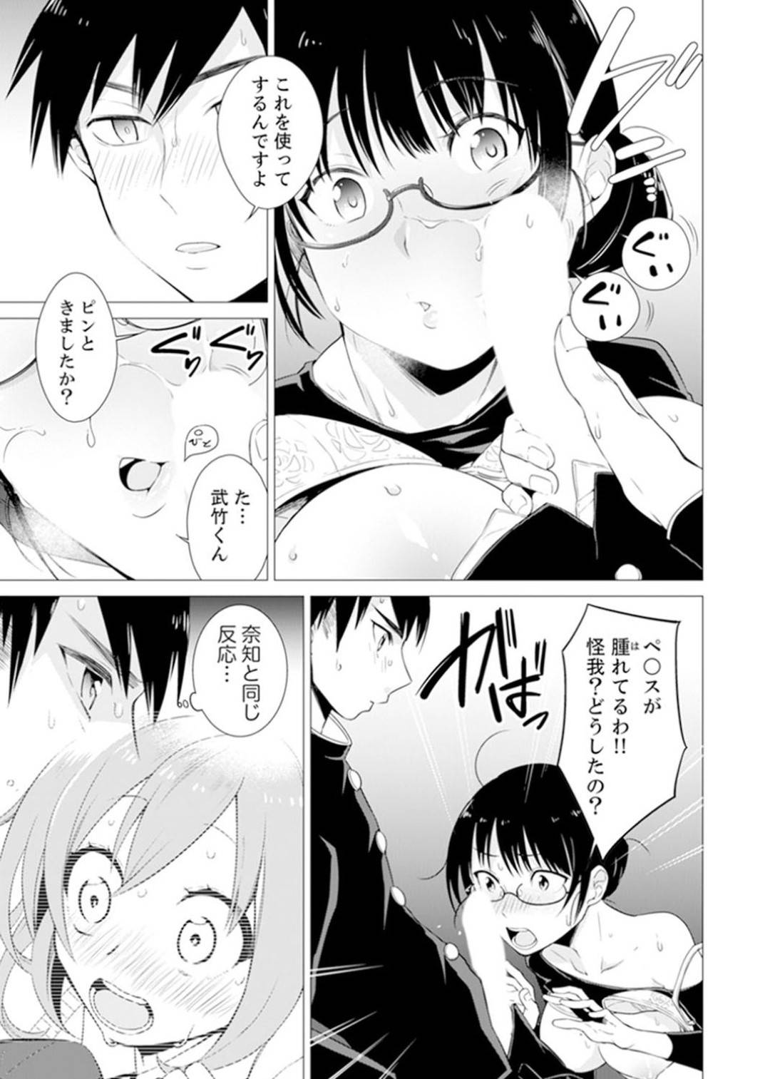 【エロ漫画】セックスを知らない世界に生まれた男子高生…裏山で見つけたSEXの本に興味を持ち同級生達と中出しセックスで試していく【亜美寿真:ボクらは思春期なのにSEXを知らないーこの穴に挿れると気持ちいいの?完全版】