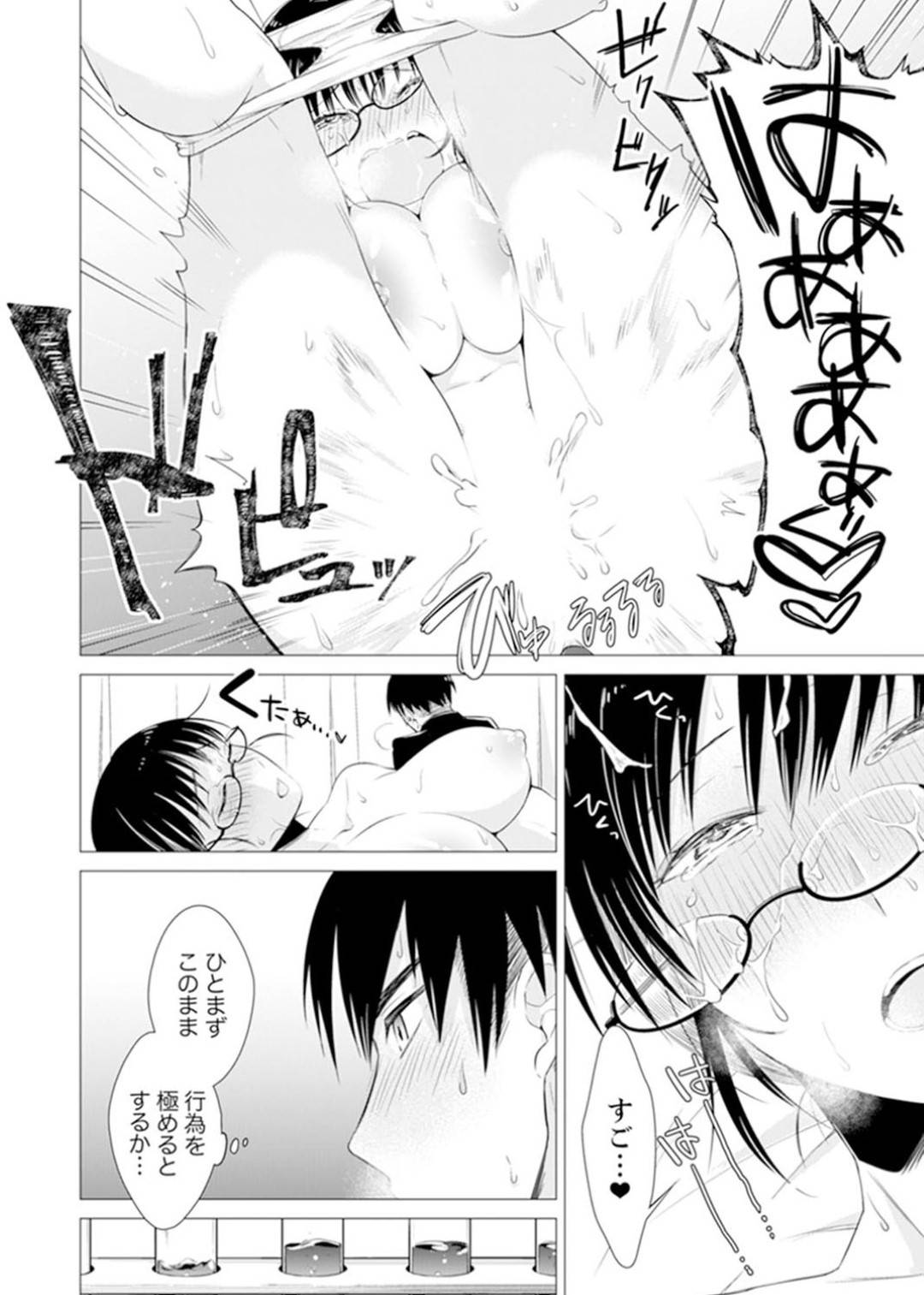 【エロ漫画】セックスを知らない世界に生まれた男子高生…裏山で見つけたSEXの本に興味を持ち同級生達と中出しセックスで試していく【亜美寿真:ボクらは思春期なのにSEXを知らないーこの穴に挿れると気持ちいいの?完全版】