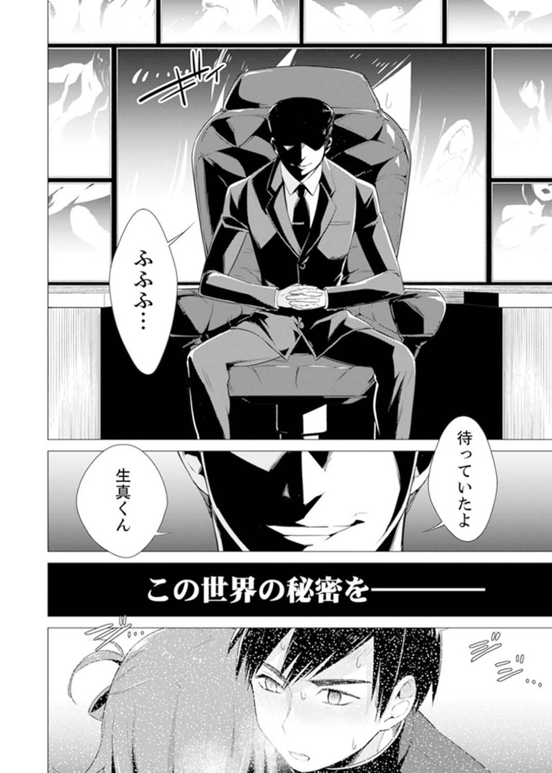 【エロ漫画】セックスを知らない世界に生まれた男子高生…裏山で見つけたSEXの本に興味を持ち同級生達と中出しセックスで試していく【亜美寿真:ボクらは思春期なのにSEXを知らないーこの穴に挿れると気持ちいいの?完全版】