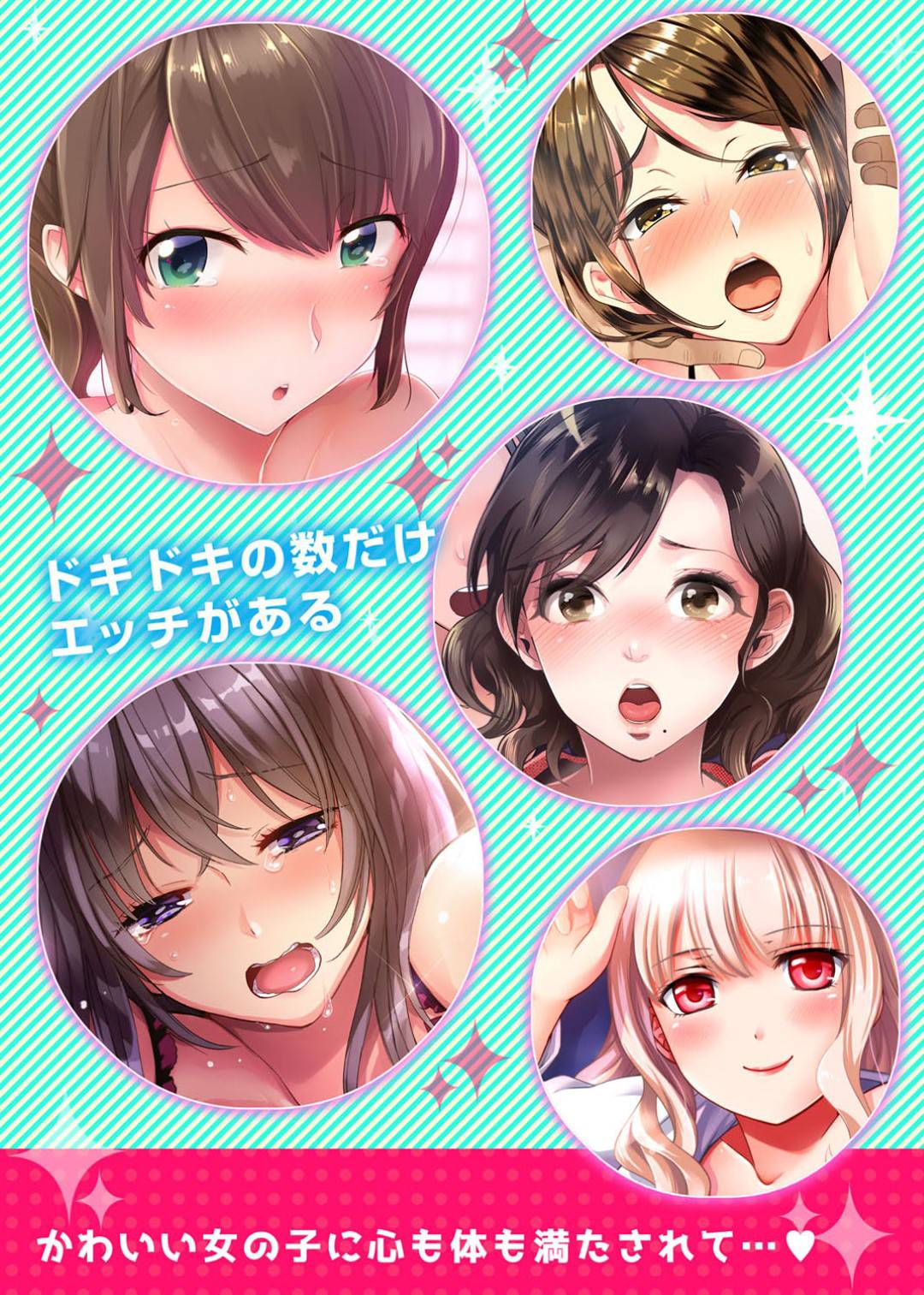 【エロ漫画】セックスを知らない世界に生まれた男子高生…裏山で見つけたSEXの本に興味を持ち同級生達と中出しセックスで試していく【亜美寿真:ボクらは思春期なのにSEXを知らないーこの穴に挿れると気持ちいいの?完全版】