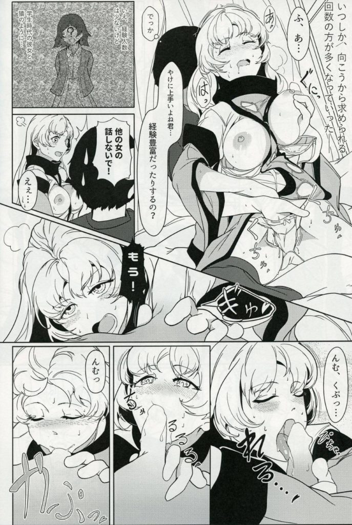 【エロ漫画】処女を喪失したくて人間界へ来た美少女神様…男の部屋に住み着いてセックスの気持ちよさに目覚めどこでもどんな体位でも中出しセックス【フライングベア：マターラ・エンゲイジ】