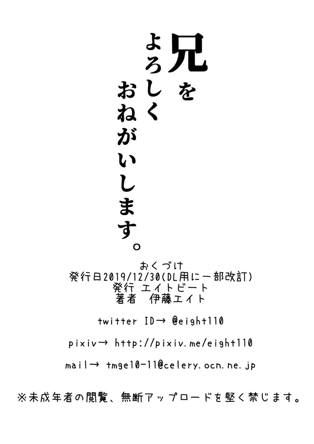 【エロ漫画】大好きなお兄さんのためなら身体もはる美少女妹…兄のために夜な夜な身体を使って言われたことは全てやる奉仕作業の中出しセックス【伊藤エイト:兄をよろしくおねがいします】