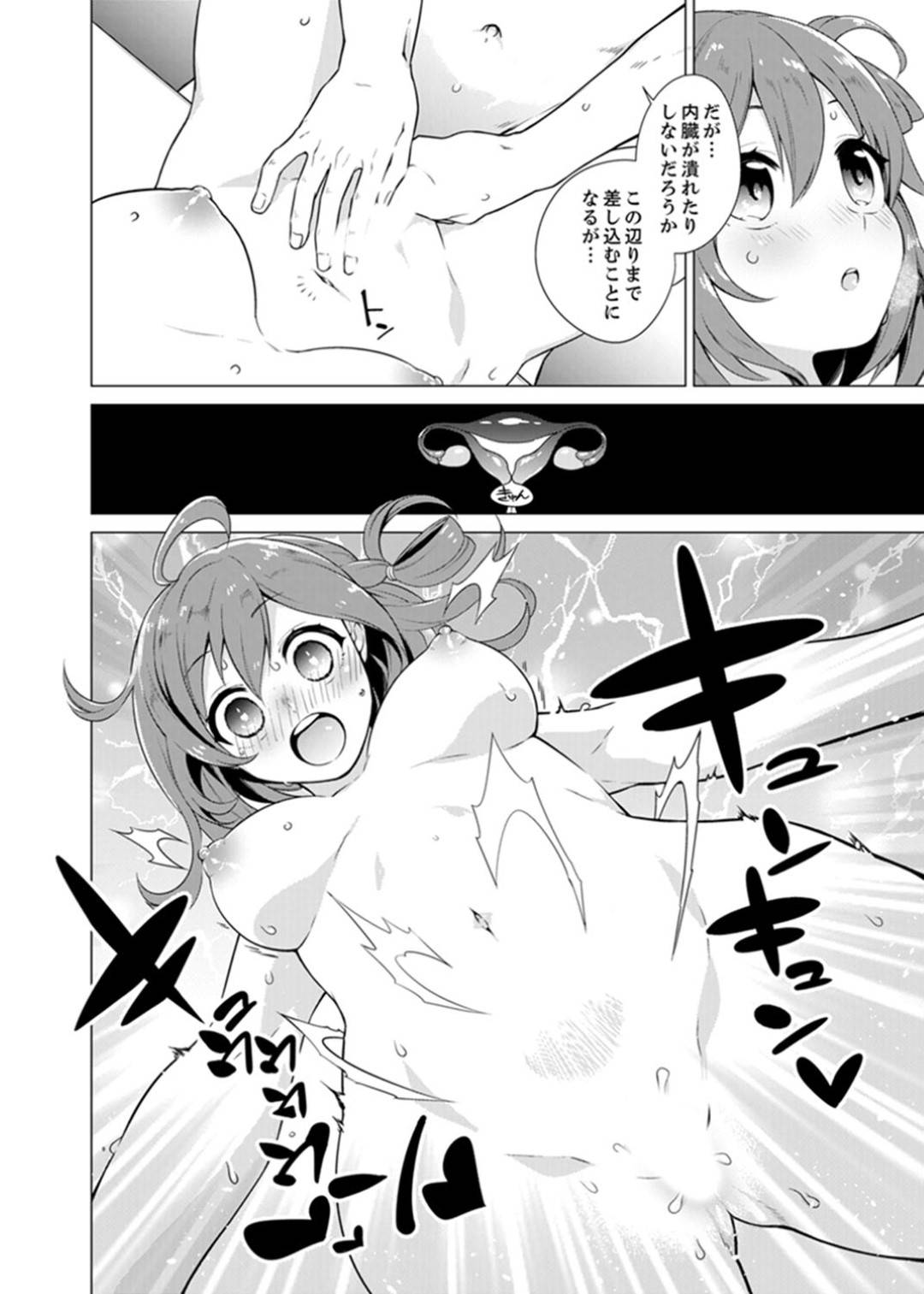 【エロ漫画】セックスを知らない世界に生まれた男子高生…裏山で見つけたSEXの本に興味を持ち同級生達と中出しセックスで試していく【亜美寿真:ボクらは思春期なのにSEXを知らないーこの穴に挿れると気持ちいいの?完全版】