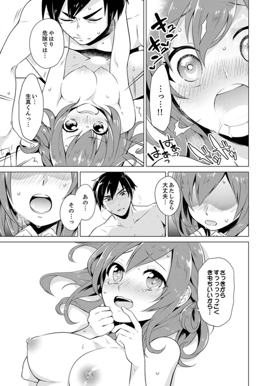 【エロ漫画】セックスを知らない世界に生まれた男子高生…裏山で見つけたSEXの本に興味を持ち同級生達と中出しセックスで試していく【亜美寿真:ボクらは思春期なのにSEXを知らないーこの穴に挿れると気持ちいいの?完全版】