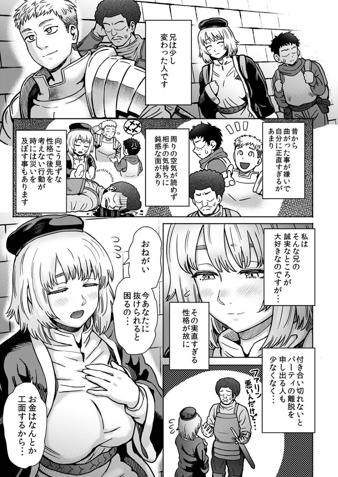 【エロ漫画】大好きなお兄さんのためなら身体もはる美少女妹…兄のために夜な夜な身体を使って言われたことは全てやる奉仕作業の中出しセックス【伊藤エイト:兄をよろしくおねがいします】