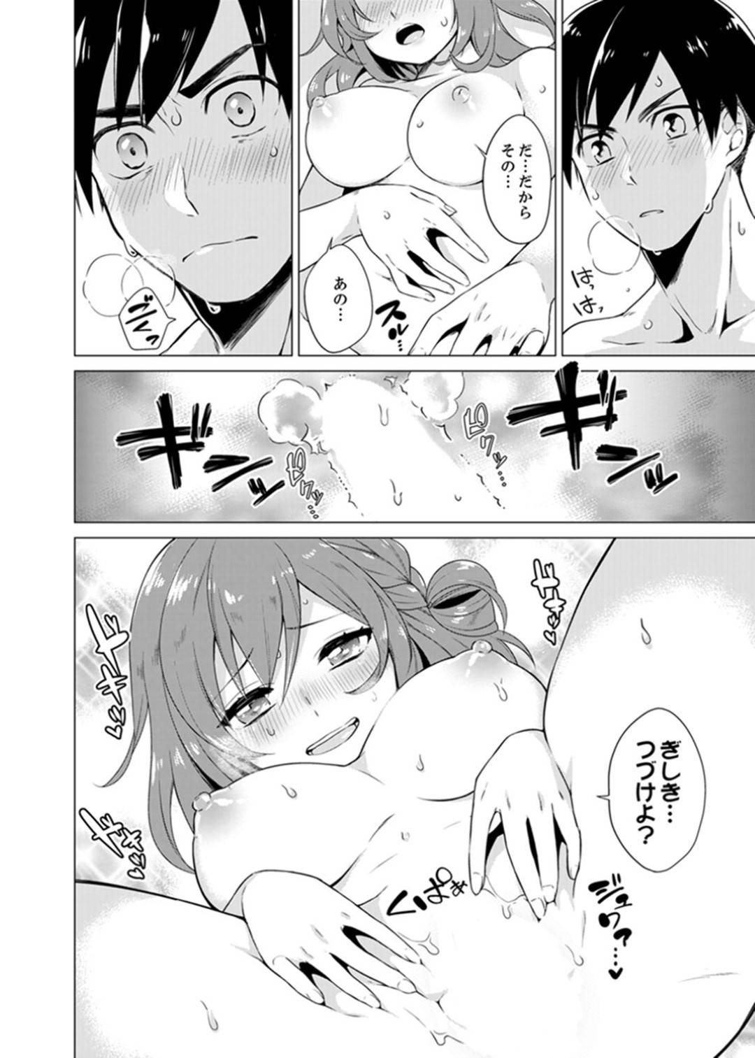 【エロ漫画】セックスを知らない世界に生まれた男子高生…裏山で見つけたSEXの本に興味を持ち同級生達と中出しセックスで試していく【亜美寿真:ボクらは思春期なのにSEXを知らないーこの穴に挿れると気持ちいいの?完全版】