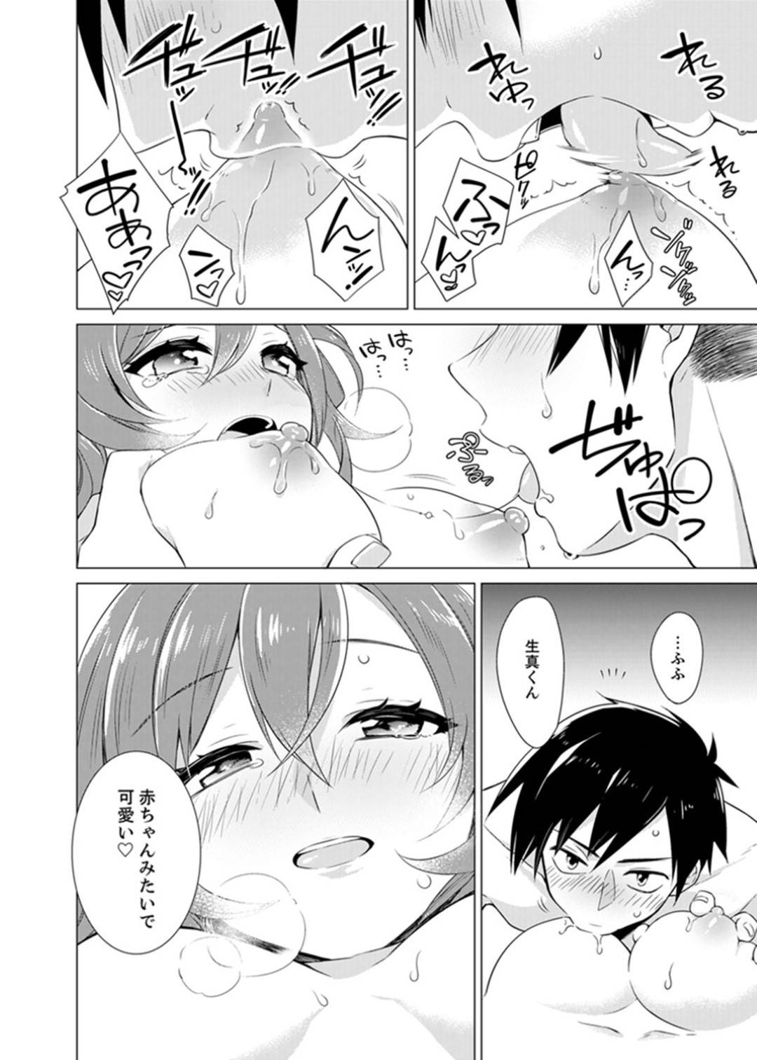 【エロ漫画】セックスを知らない世界に生まれた男子高生…裏山で見つけたSEXの本に興味を持ち同級生達と中出しセックスで試していく【亜美寿真:ボクらは思春期なのにSEXを知らないーこの穴に挿れると気持ちいいの?完全版】