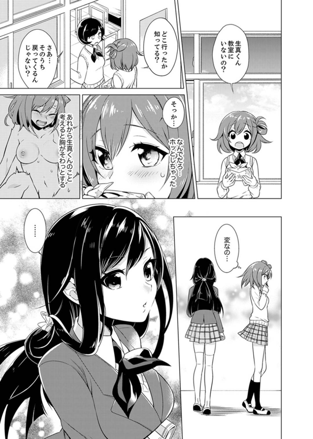 【エロ漫画】セックスを知らない世界に生まれた男子高生…裏山で見つけたSEXの本に興味を持ち同級生達と中出しセックスで試していく【亜美寿真:ボクらは思春期なのにSEXを知らないーこの穴に挿れると気持ちいいの?完全版】